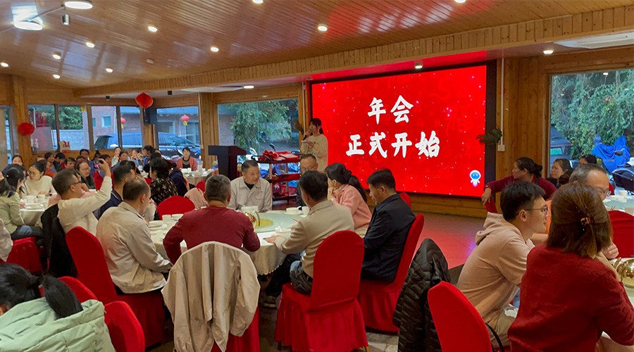 金環(huán)電器2024年年會(huì)：攜手同行，共創(chuàng)輝煌