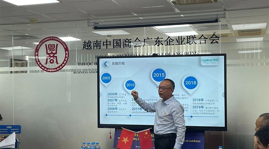 領(lǐng)航出海 深挖機遇，金環(huán)電器赴越南拜訪越南中國商會廣東企業(yè)聯(lián)合會