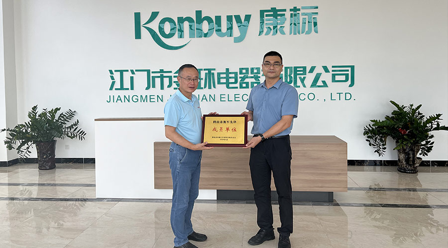 祝賀！金環(huán)電器獲得鶴山市“擁軍先鋒成員單位”榮譽稱號