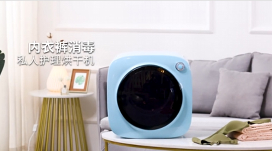 廣東迷你干衣機(jī)供應(yīng)廠家哪個比較好？