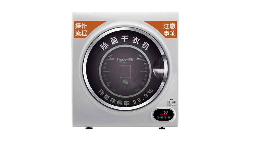 共享干衣機(jī)使用方便受歡迎！其規(guī)格尺寸是多少？