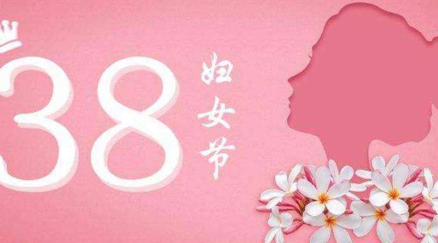 38婦女節(jié)！金環(huán)電器致敬那讓人敬佩的她力量！