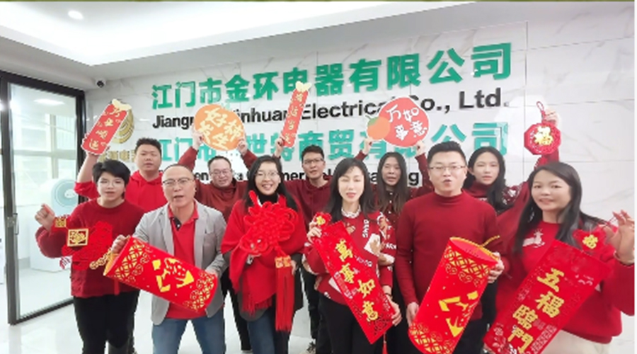 新春賀禧，金環(huán)電器恭祝馬年進(jìn)步