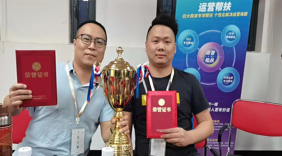 祝賀！金環(huán)電器勇奪“網(wǎng)站運營培訓(xùn)”冠軍團隊榮譽