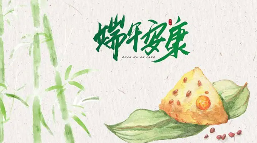 端午節(jié)吃粽子、賽龍舟的由來是什么？金環(huán)電器來告訴你