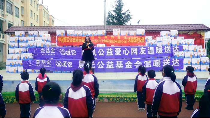 金環(huán)電器：溫暖傳遞，點(diǎn)亮云南山區(qū)兒童的冬日希望