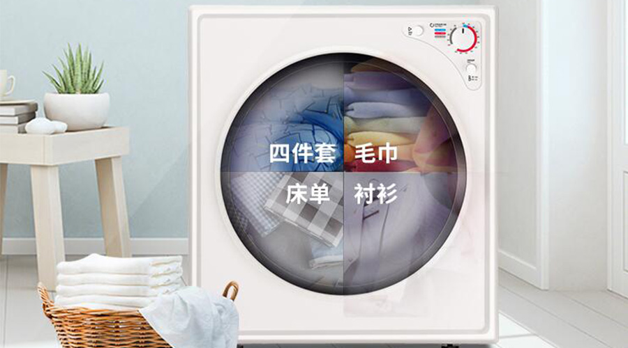 與家用干衣機(jī)對(duì)比，洗烘一體機(jī)容易滋生細(xì)菌的原因